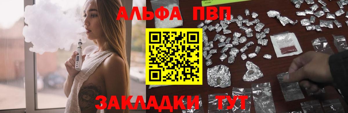 Альфа ПВП СК Москва