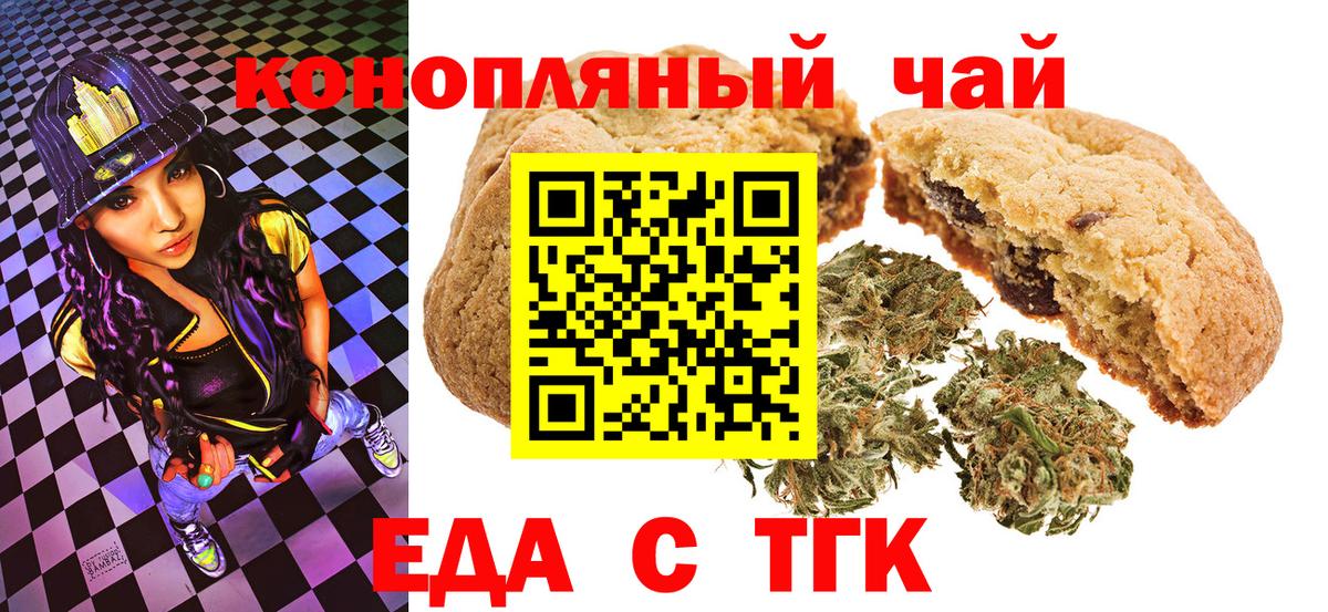 Canna-Cookies конопля Москва