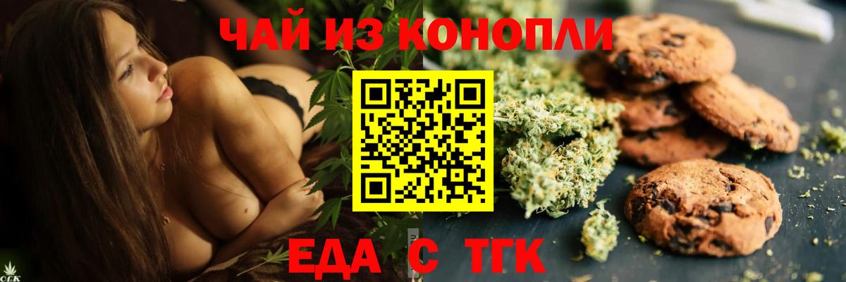 Canna-Cookies конопля  Вход с VPN  Москва 