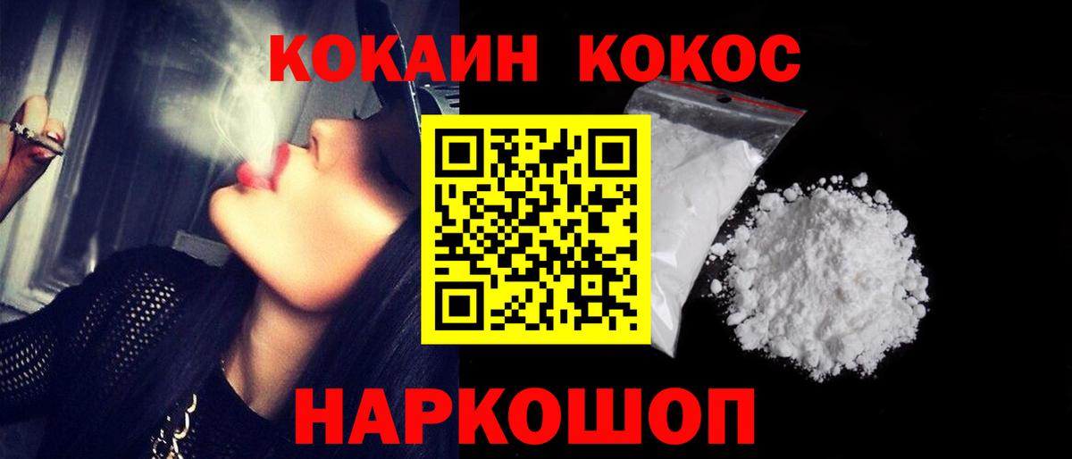 Москва  Кокаин Columbia  COCAIN  Кокаин Эквадор  Вход с VPN 