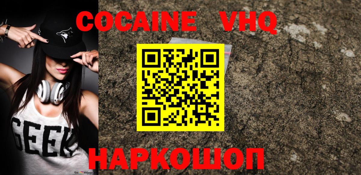 Cocaine Боливия Москва