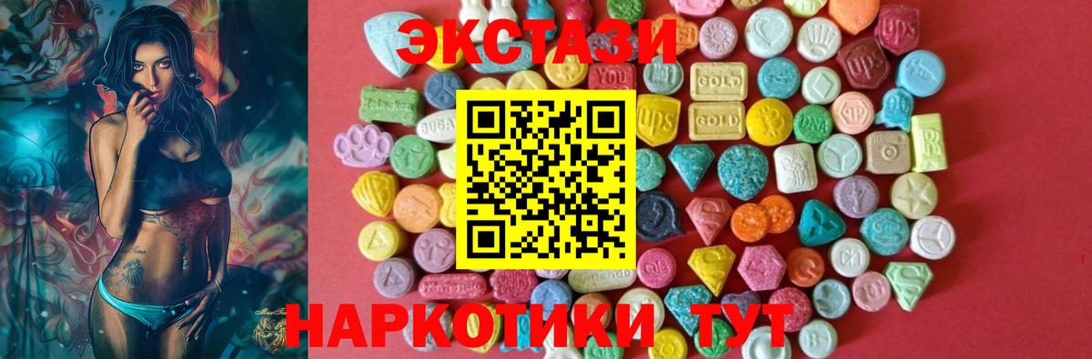 ЭКСТАЗИ  ЭКСТАЗИ круглые  Вход с VPN  Ecstasy XTC  Москва 