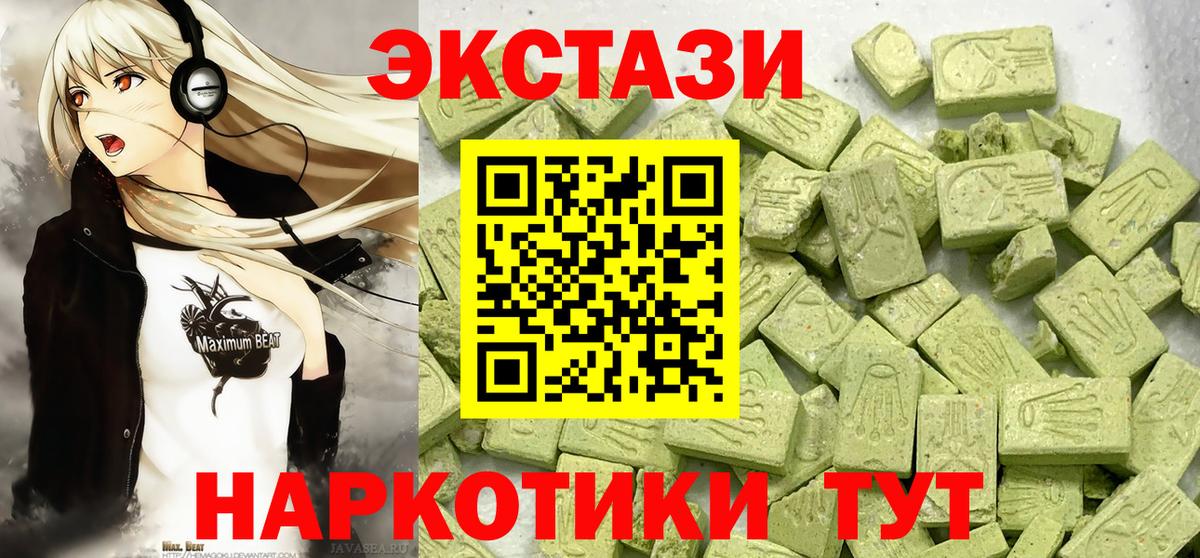 Экстази диски Москва