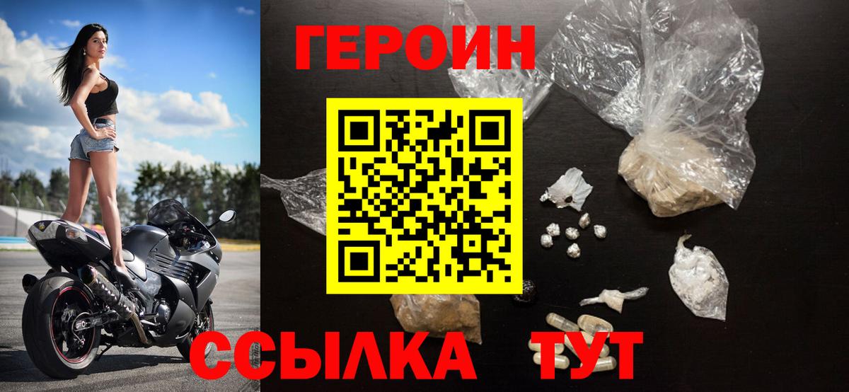 Москва  Героин гречка  Вход с VPN 
