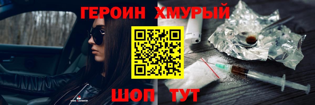 ГЕРОИН Афган Москва