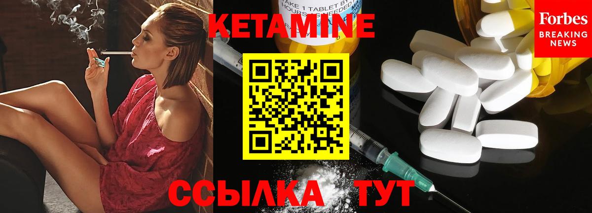 Кетамин ketamine  Вход с VPN  Москва 