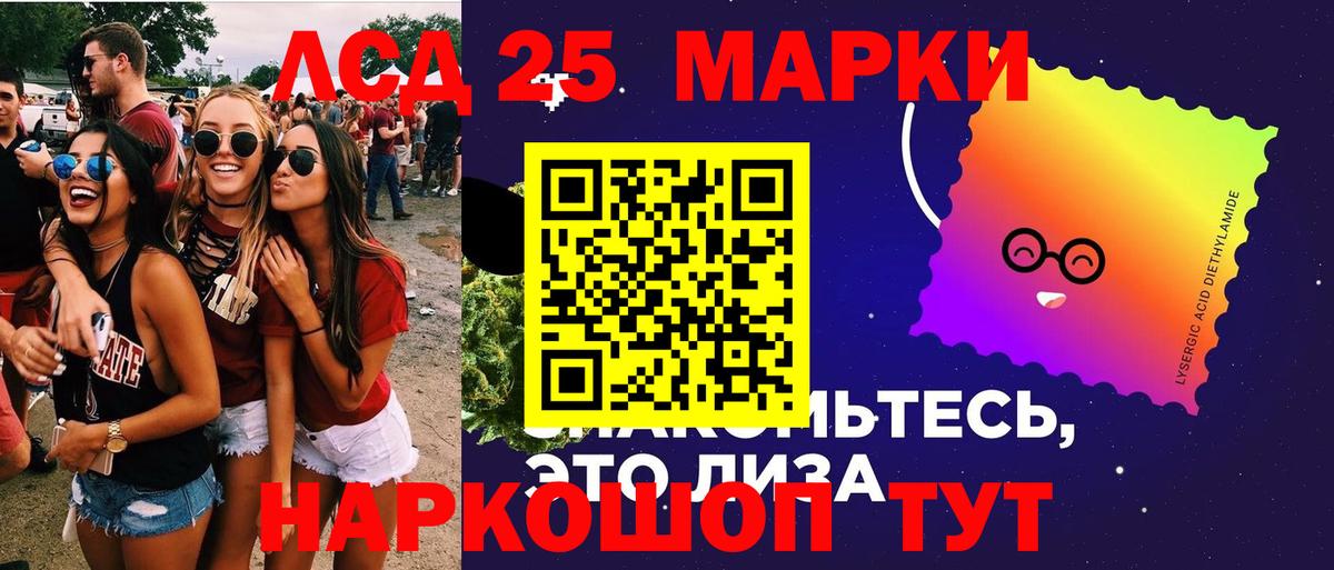Лсд 25 экстази кислота  Лсд 25 экстази  OMG вход  Москва  Вход с VPN  Лсд 25 экстази ecstasy 