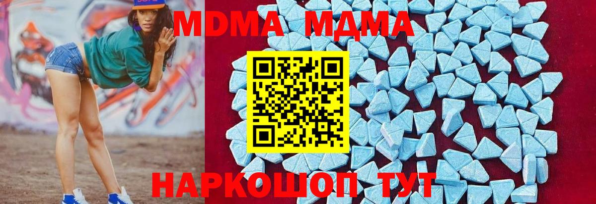 MDMA кристаллы  MDMA кристаллы  Вход с VPN  Москва 