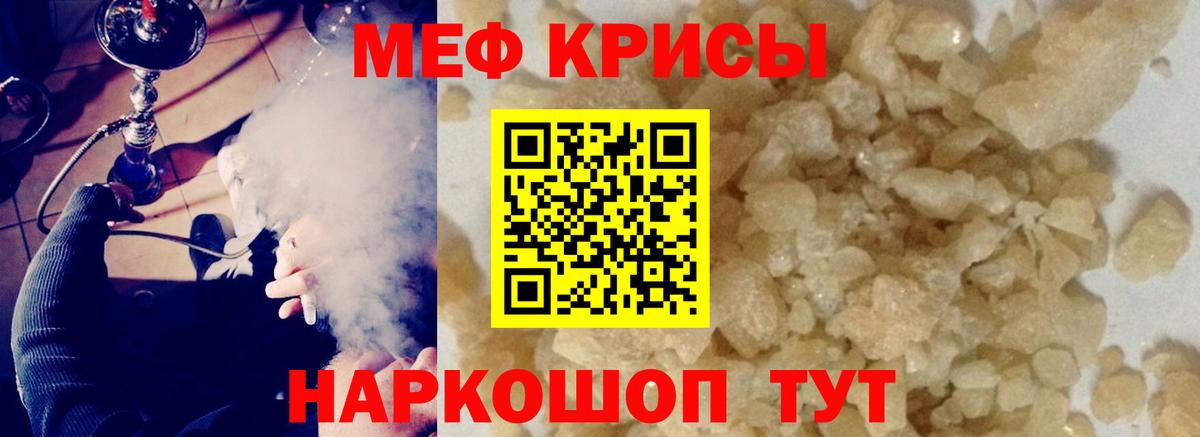 Меф мяу мяу  Вход с VPN  МЯУ-МЯУ  Москва  Мефедрон VHQ 