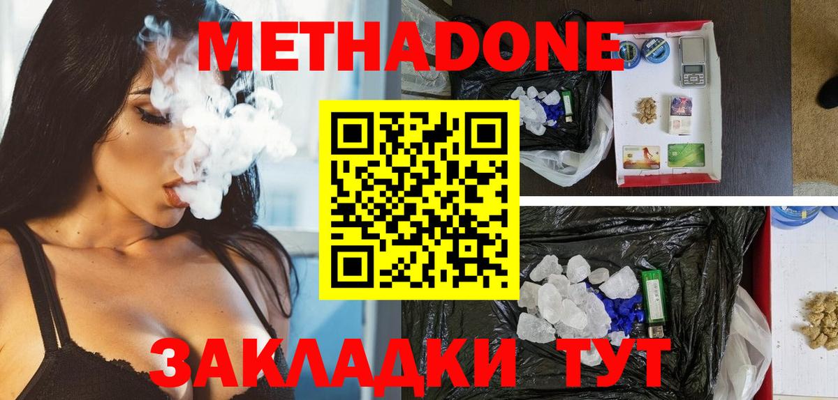мега зеркало  Метадон VHQ  Вход с VPN  МЕТАДОН кристалл  Москва 