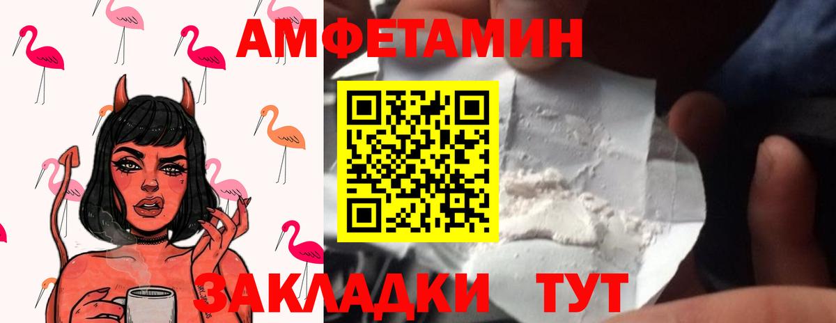 МЕТАМФЕТАМИН  Вход с VPN  Москва  Первитин витя 