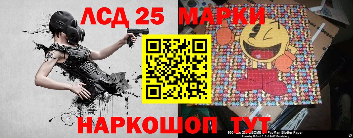 Марки 25I-NBOMe 1,8мг  Марки 25I-NBOMe 1,8мг  Вход с VPN  Москва 