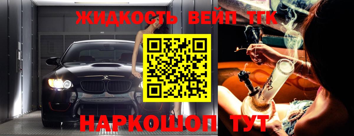 Москва  ТГК THC oil  Вход с VPN 